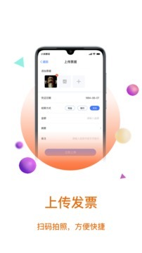 大账房v4.2.6新版截图解读 财务管理的效率革命