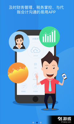 大账房V3.1.0.1 财务管理再升级，大帐坊赋能高效经营